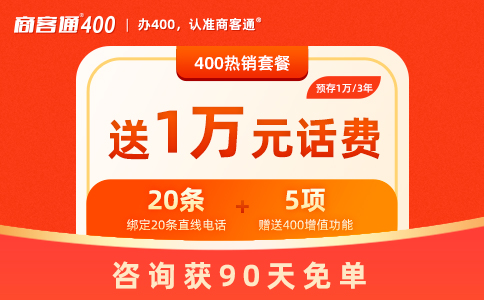 拨打400电话收费吗？