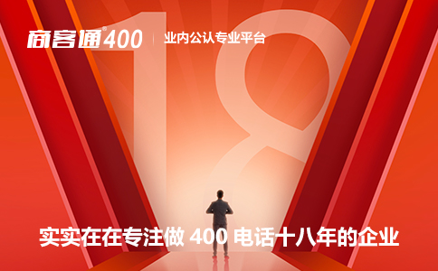 线上办理400电话会更快吗？