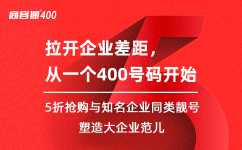 去哪申请400号码？