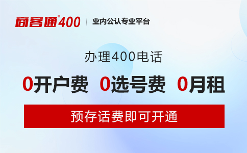 400电话办理攻略——三大运营商的优劣势比较