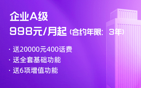 企业在使用400电话的时候需要注意些什么？