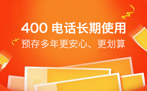 400电话能外显吗？收费如何