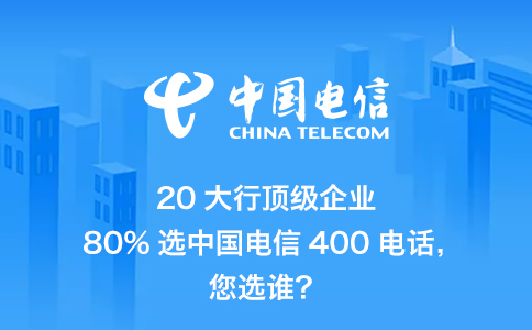 400号码多少钱？