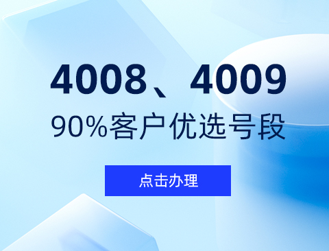 400号码办理号段选择