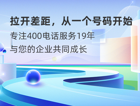 400电话通话录音增值功能