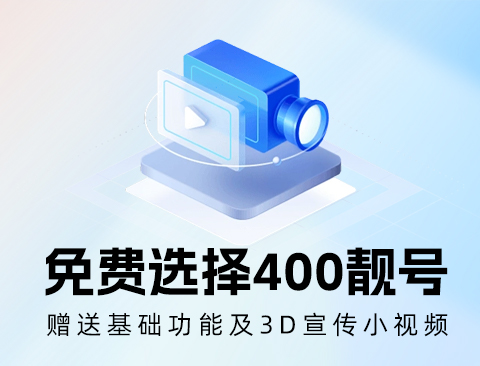 400号码