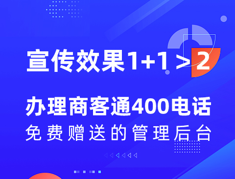 400电话究竟有哪些用处？