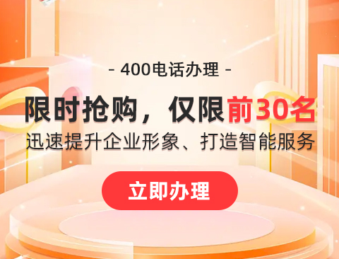 400电话功能设置及应用指南