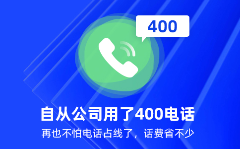 400号码系统进化：多级导航的应用与优势