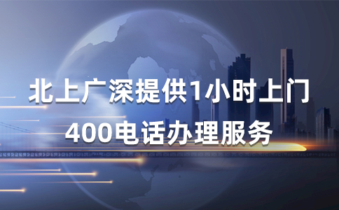 400电话助力物流行业提升客户满意度和经济效益