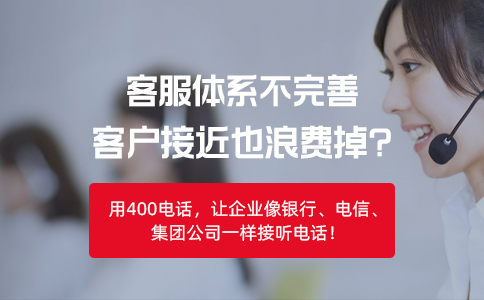 拨打400开头的电话是否需要加区号？都是些什么电话？