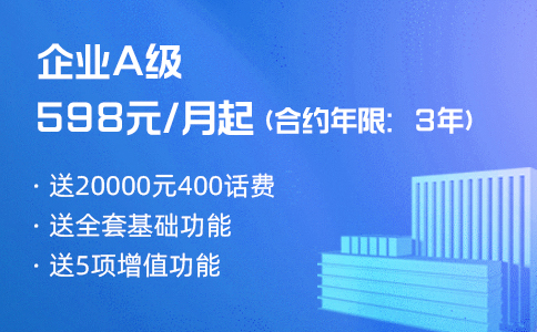 400的电话价格是什么样的?