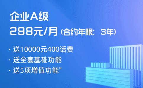 400电话大约需要多少钱？