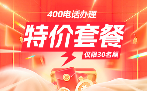 400电话是做什么的？