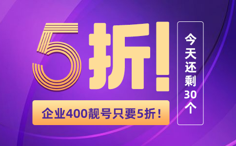 了解400电话：收费细节一网打尽